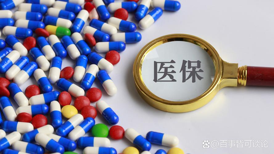 个人医保缴费
