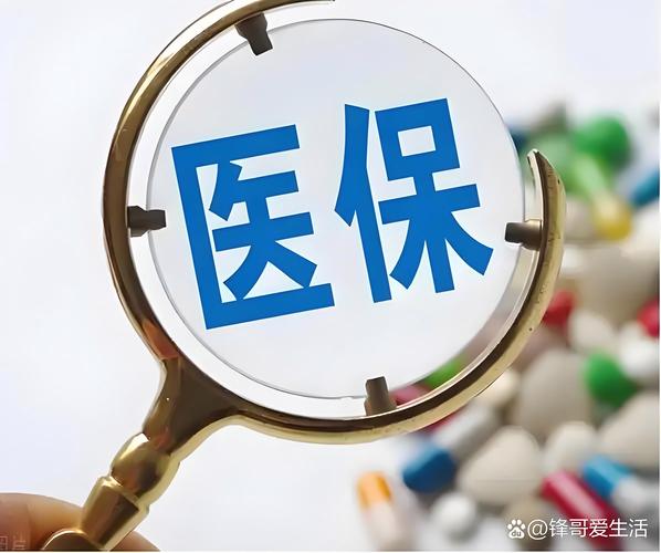 个人医保