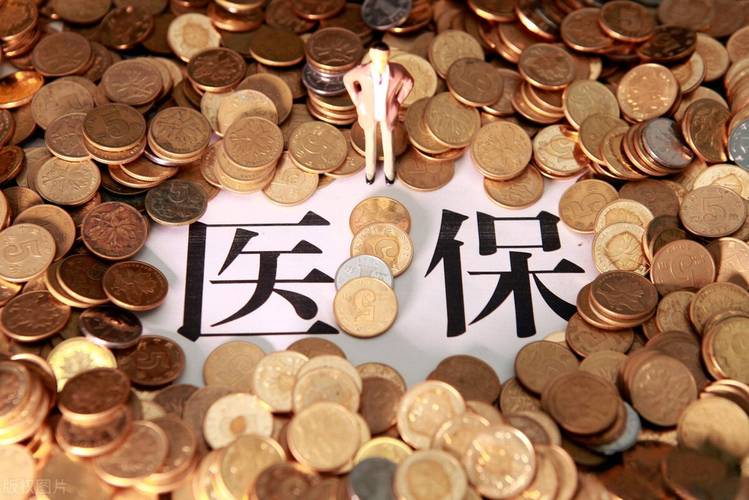 个人医保查询