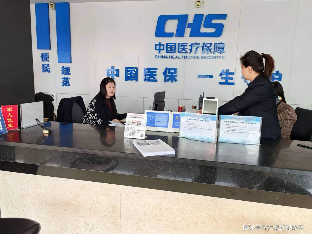 社保