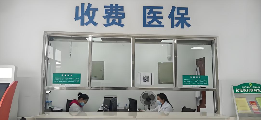 个人医保