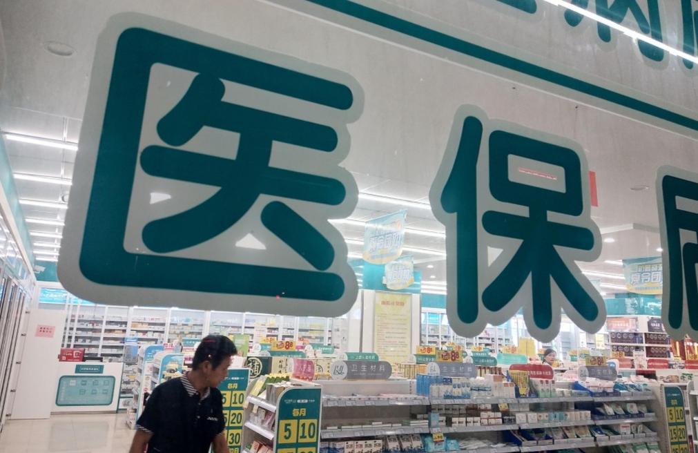 社保
